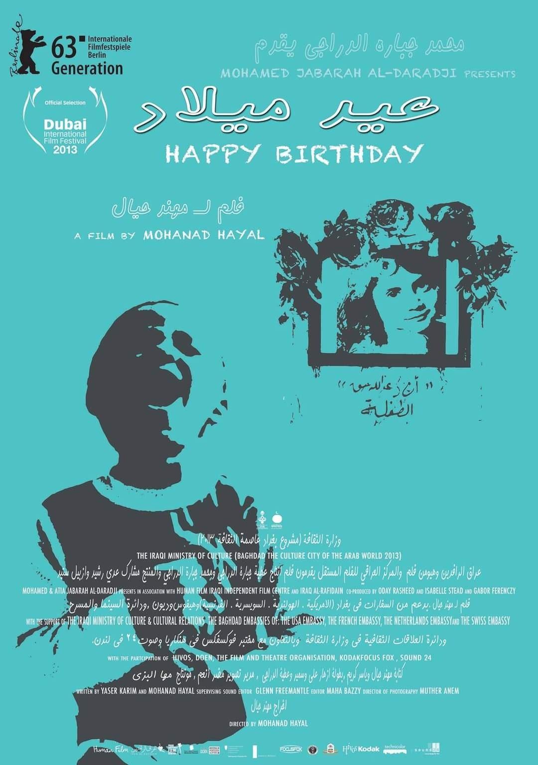 Happy Birthday — still 1
